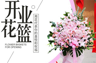 山东烟台蓬莱市蓬莱阁街道水城社区花篮配送