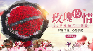 山东烟台蓬莱市蓬莱阁街道水城社区鲜花速递